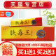 蓝宏肤毒王草本抑菌乳膏皮肤外用软膏正品 买1送1