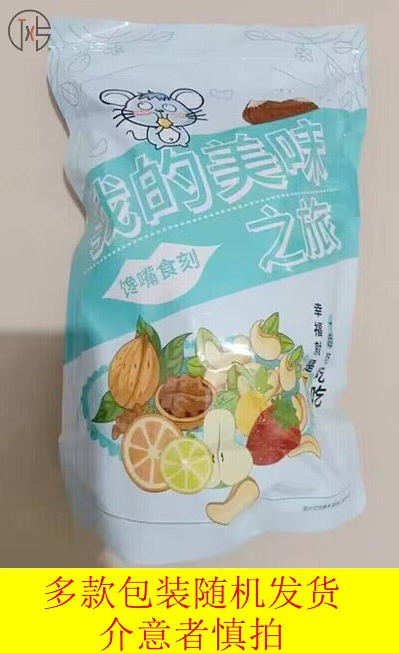 新日期蜜乐庄园新货斤核桃仁烘焙生新鲜成熟河北