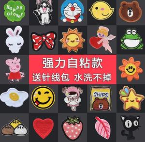 蜡笔小新刺绣贴可爱时尚卡通自粘刺绣小补丁贴布贴衣服装饰。