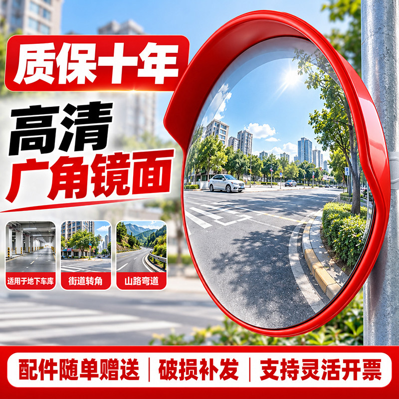 交通道路路口广角反光凸透镜