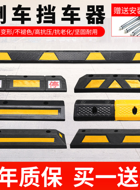 停车位汽车车轮挡车器车库橡胶限位器定位器橡塑停车桩阻车器地挡