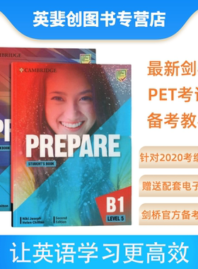 现货进口原版剑桥英语教材新版第二版 Prepare Level 5 学生书+练习册+音频下载码 B1 剑桥通用5级MSE认证PET考试3月冲刺教材