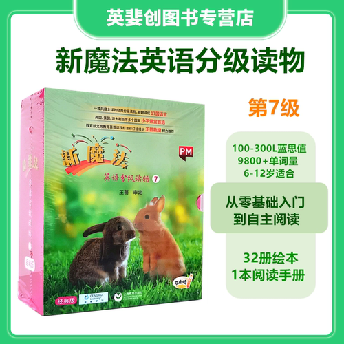 英语分级读物带小程序激活码