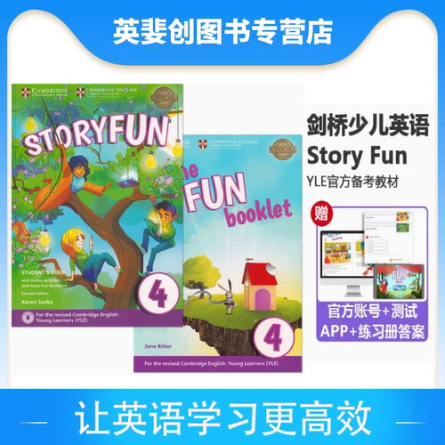 storyfun官方少儿英语YLE