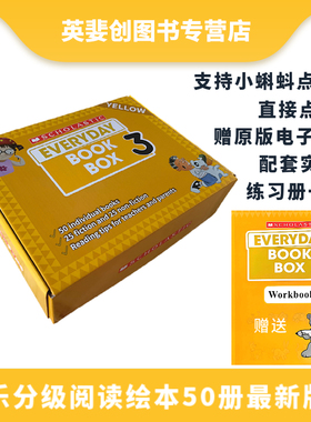 正版学乐分级阅读绘本 Everyday Book Box 天天阅读系列最新版本 box 3 第三辑 Level 1 蓝思160L-400L黄色赠送音频点读贴趣味英语