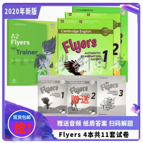 现货YLE剑桥真题集考试剑桥