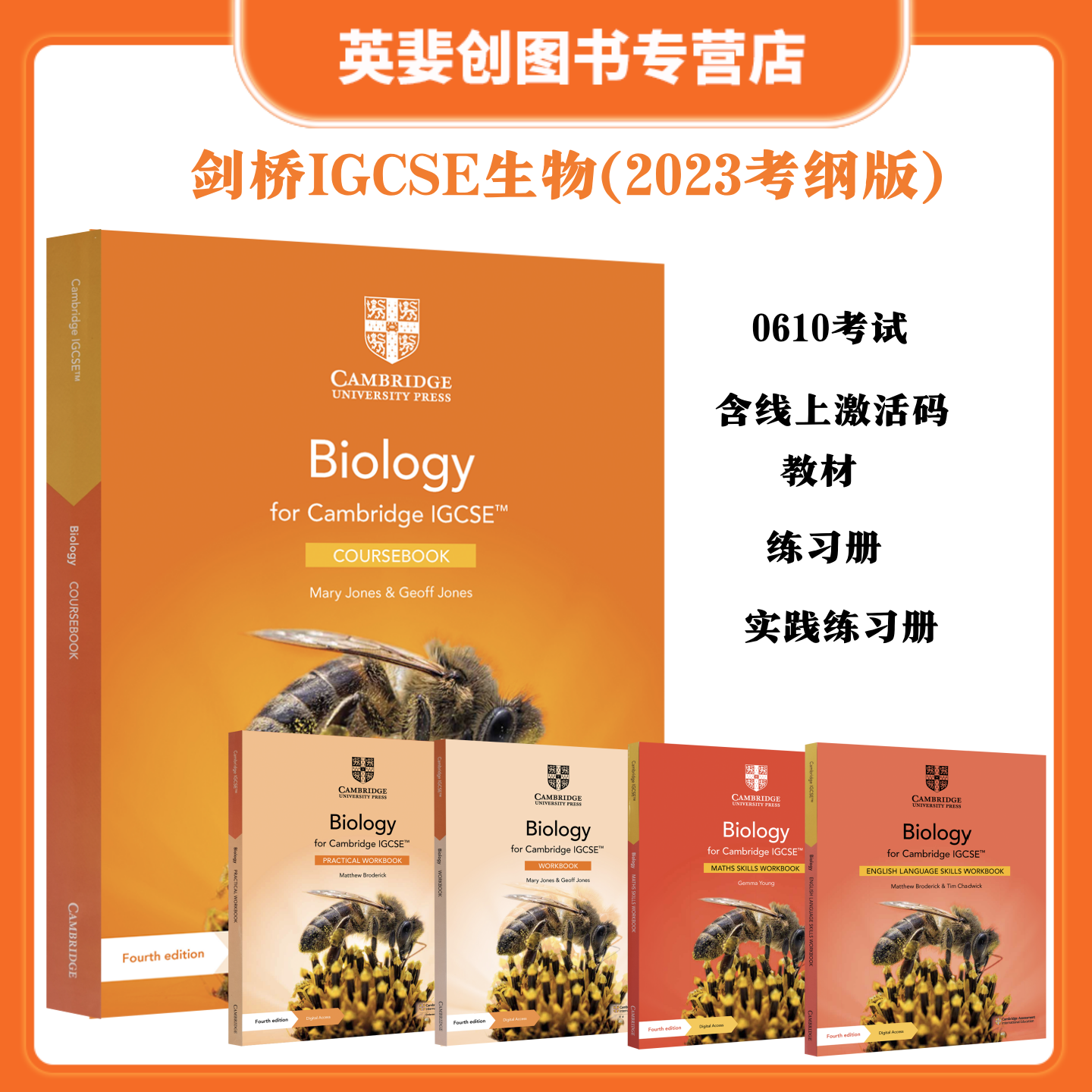 BiologyPractical生物