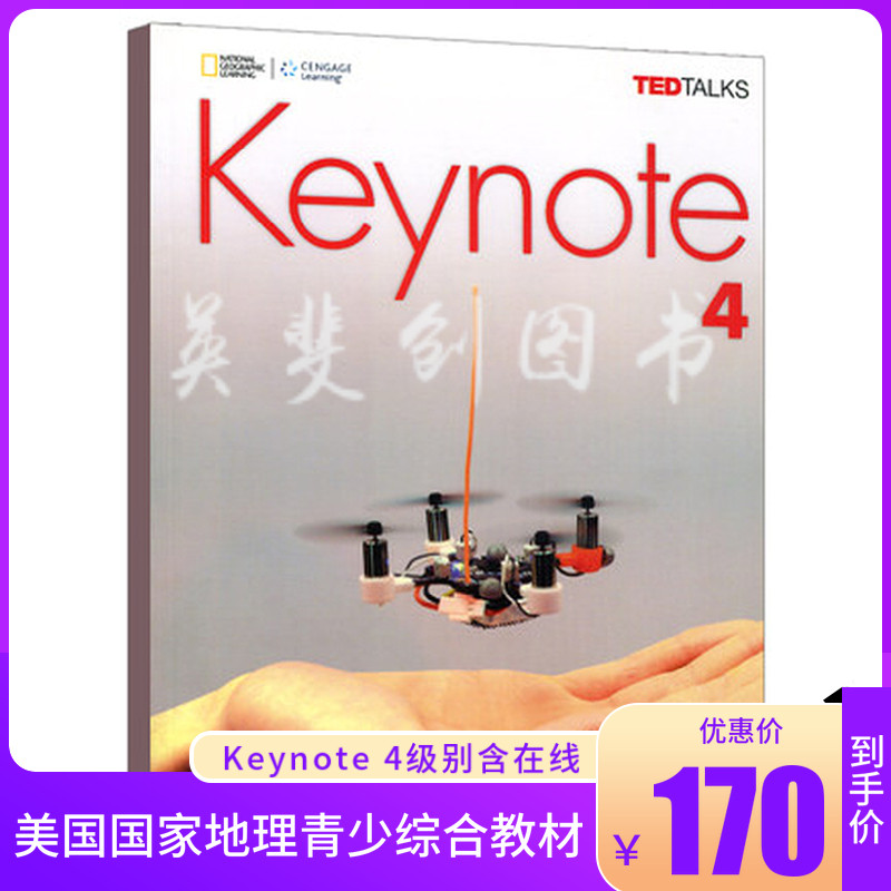 现货进口原版 keynote with online 4 级别教材 青少综合教材美国国家
