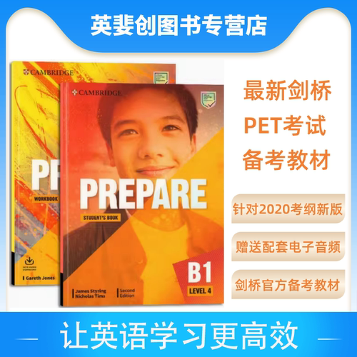 prepare教材现货进口原版剑桥