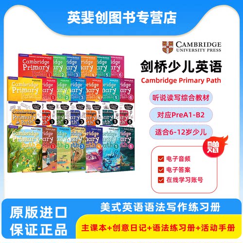 现货CambridgePrimarypath