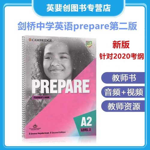 剑桥中学英语教师用书