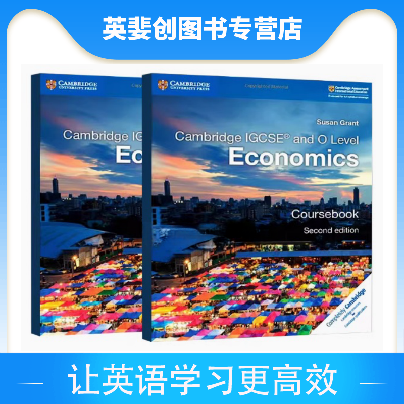 剑桥大学IGCSE和0级经济学教科书 第二版