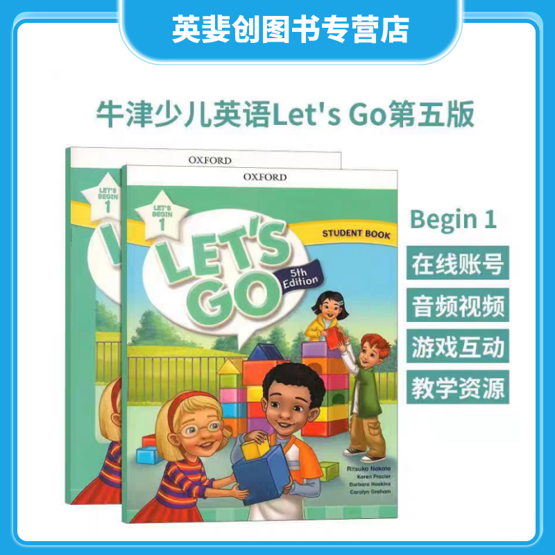 let'sgo教材第五版Letsgo新版