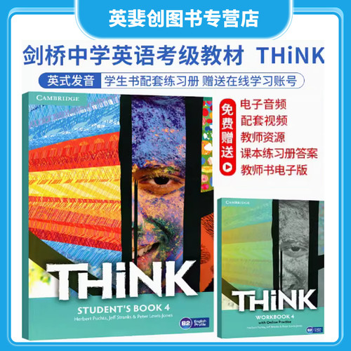 剑桥英语教材CambridgeThink