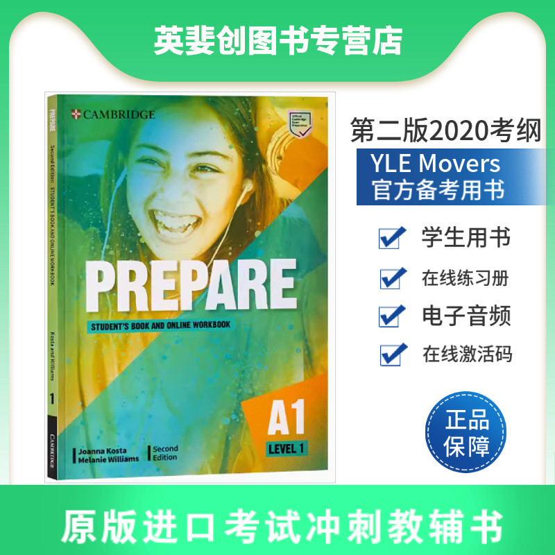 现货 进口原版剑桥英语教材第二版 Prepare STUDENT'S BOOK AND ONLINE WORKBOOK 1级  A1-剑桥少儿英语二级 Movers 含在线