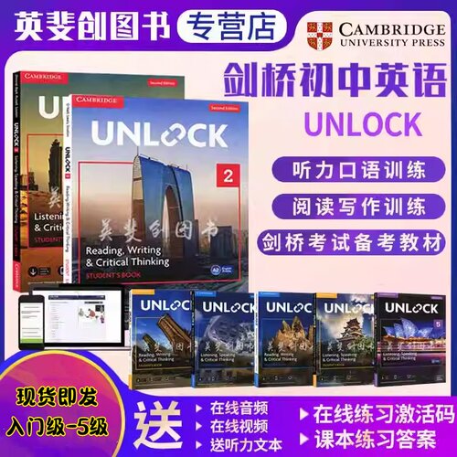 unlock第二版剑桥英语原版现货