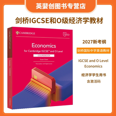 剑桥IGCSE和O级经济学学生用书