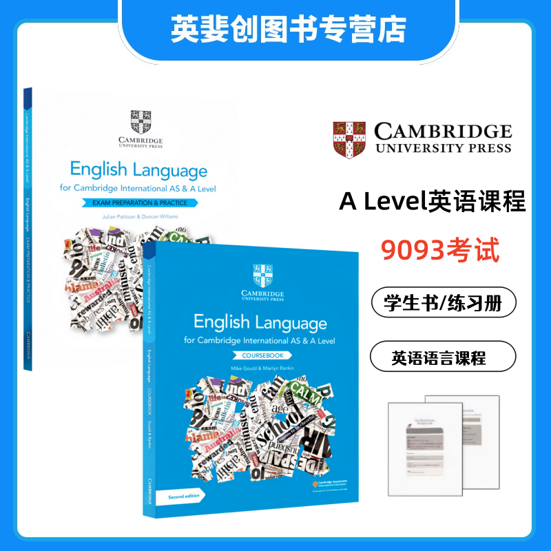 剑桥Alevel课程英语语言学考试