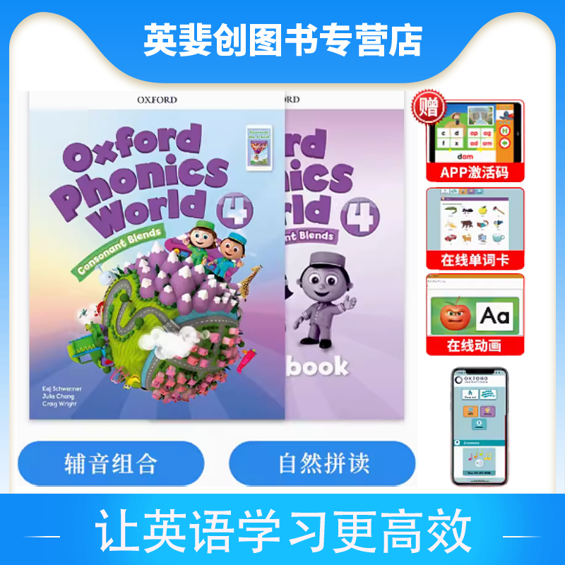 新版Oxford Phonics World 4级别主课本+练习册含APP原版牛津OPW教材英语自然拼读幼儿启蒙训练入门字母发音教材零基础-封面