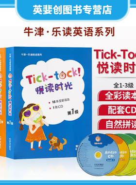 现货进口原版牛津阅读书分级绘本系列全套1-3级 48册合辑+4CD悦读时光 Oxford Tick-tock 0-3-6岁幼儿儿童启蒙故事英语书课外