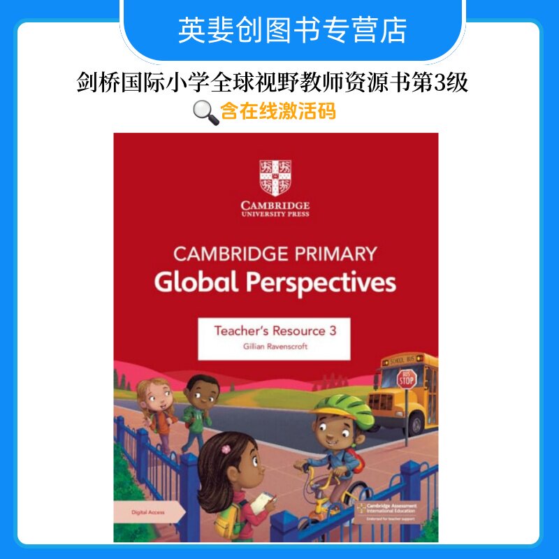 0838/1129考试剑桥国际小学全球视野教师用书 Cambridge Primary Global Perspectives Teacher's Resource 3级剑桥英语教材原版书