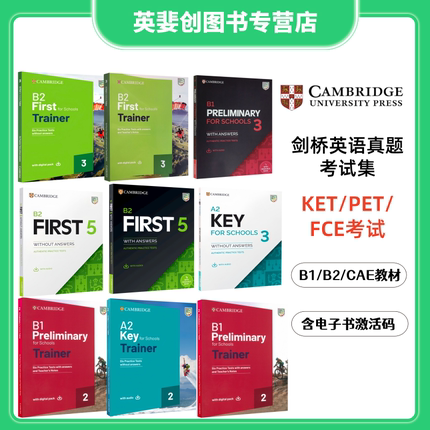 剑桥英语考试真题训练模拟试题 Key Preliminary for Schools Trainer KET PET FCE CAE全真试题精讲精练6套带音频答案电子书eBook