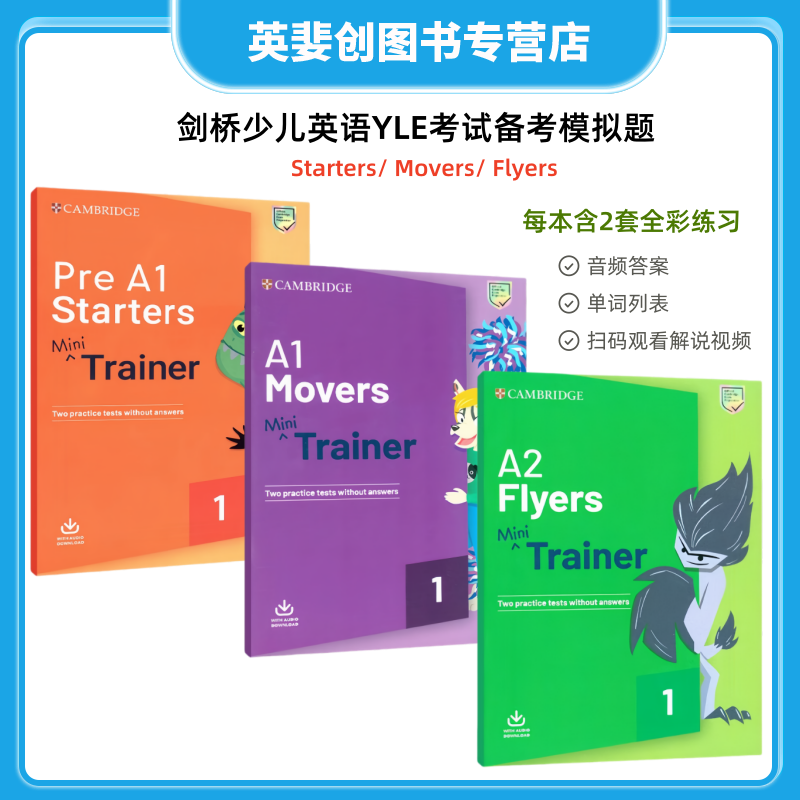 剑桥YLE一二三级模拟题考试真题