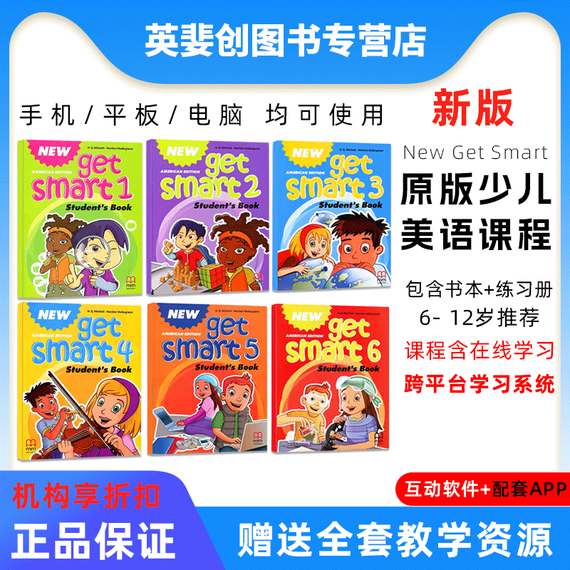 newgetsmart123456