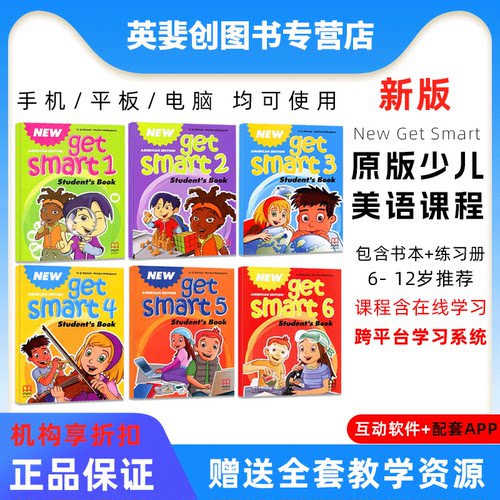 newgetsmart123456