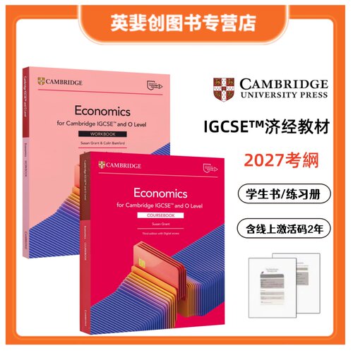 剑桥大学IGCSE和0级经济学教科书 第二版