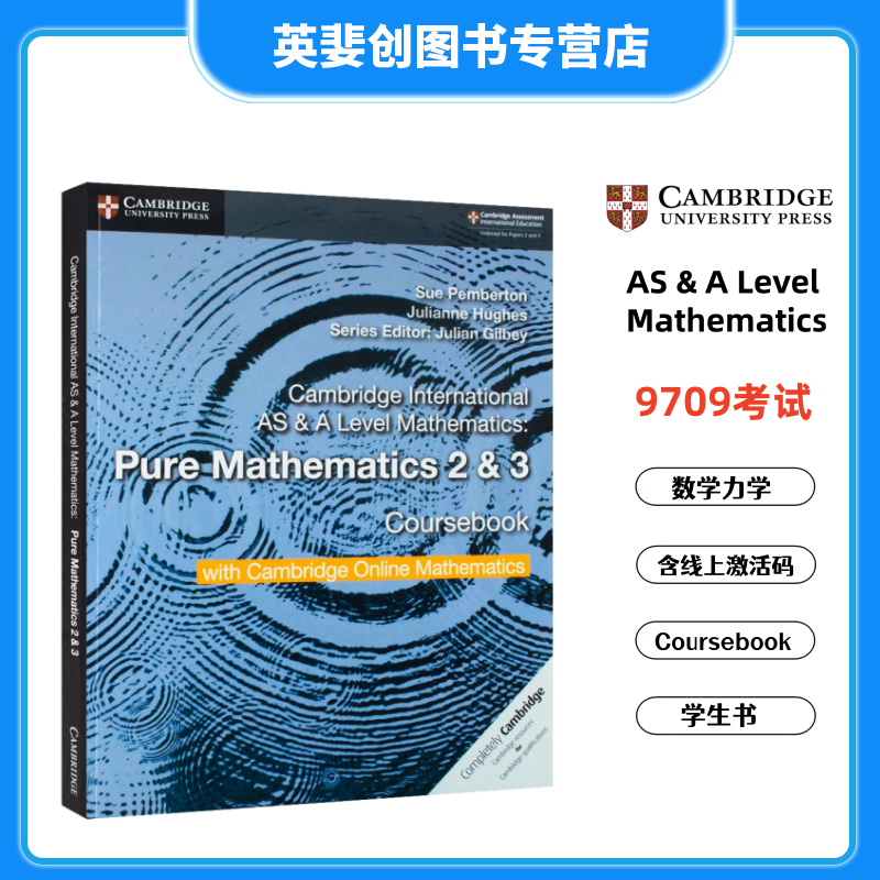 Cambridge International AS A Level Mathematics Pure Mathematics 2 and 3 Coursebook剑桥国际l纯数学2/3课程书国际英语 原版