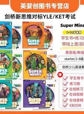 英式发音新版第二版 Super minds starter/1/2/3/4/5/6级别学生书+练习册附正版激活码 原版进口剑桥大学出版社少儿英语教材6-12岁