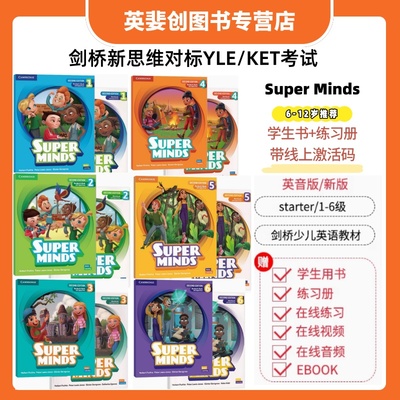 英式发音第二版Superminds