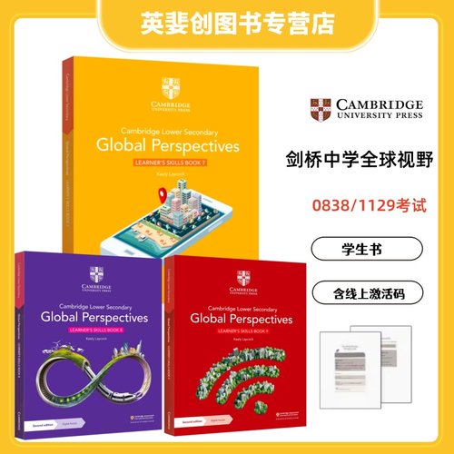 剑桥国际课程全球视野学生用书