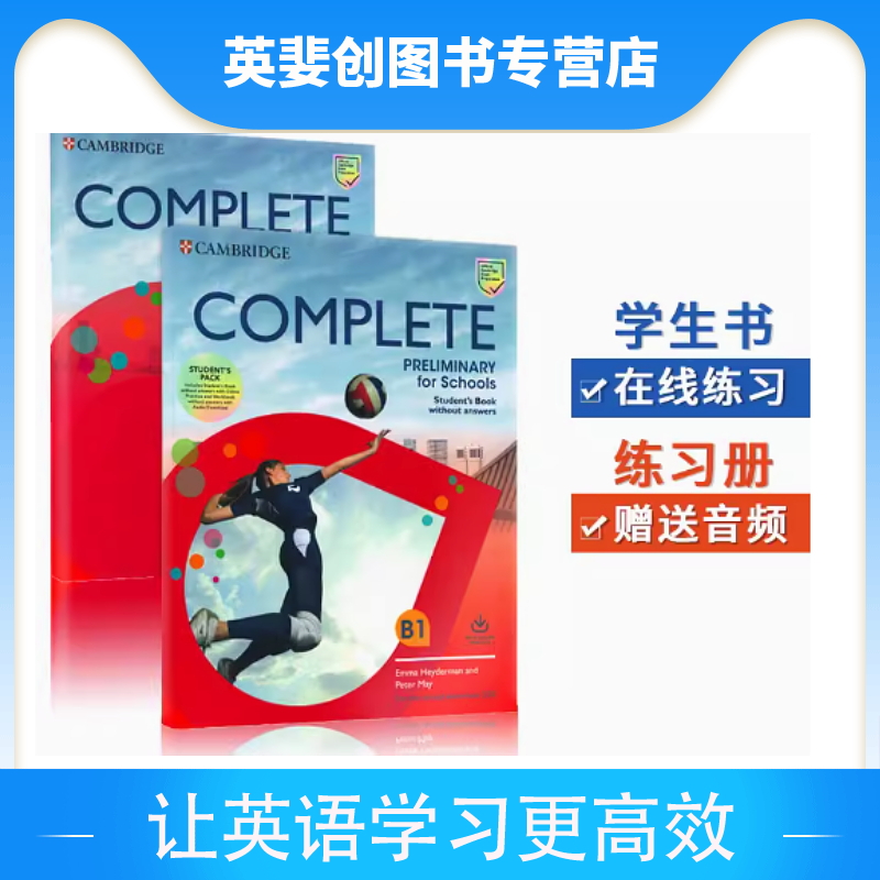 PET考试青少版B12020年剑桥PET