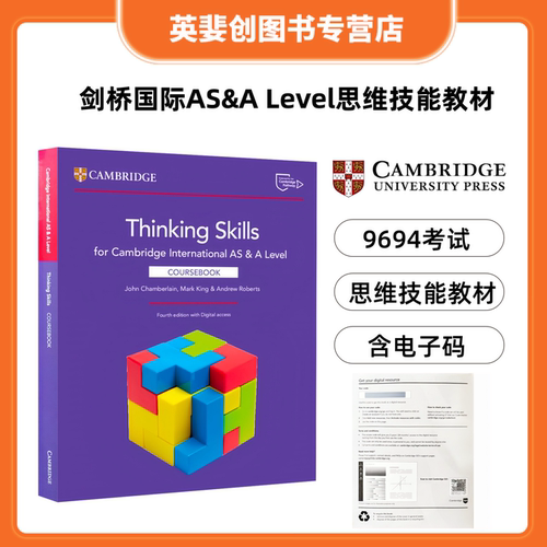 剑桥国际AS/ALevel思维技能教材
