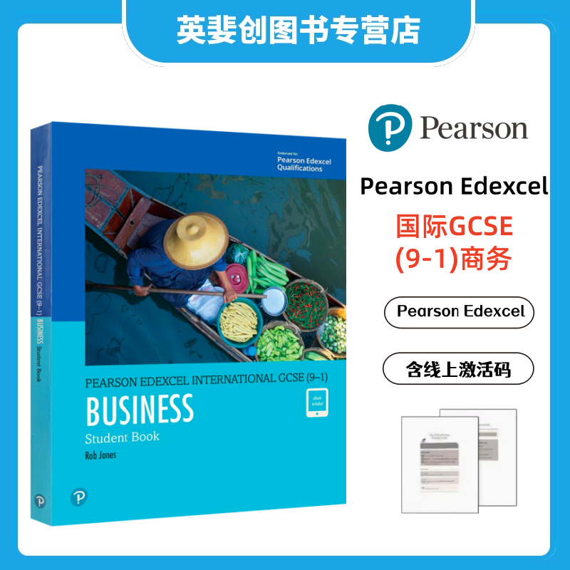 Pearson培生爱德思商科学生用书