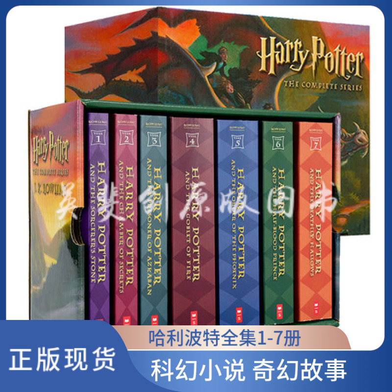 美版 哈利波特全套全集1-7册 礼盒装 英文原版小说书 Harry Potter the Complete Series 魔法石经典版怎么样,好用不?