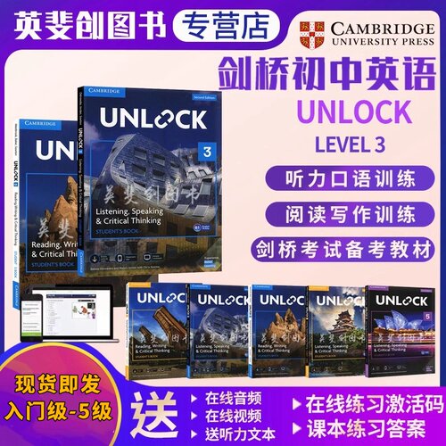 unlock第二版Unlock3