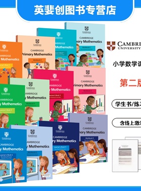 新版现货剑桥国际小学数学课程第二版Cambridge Primary Mathematics Learner's Book 1/2/3/4/5/6级学生书/练习册(含账号)