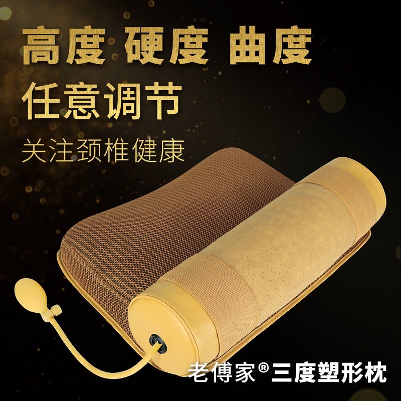 老傅家三度枕头气动调压舒适睡眠草本植物护颈椎热敷塑形枕礼盒