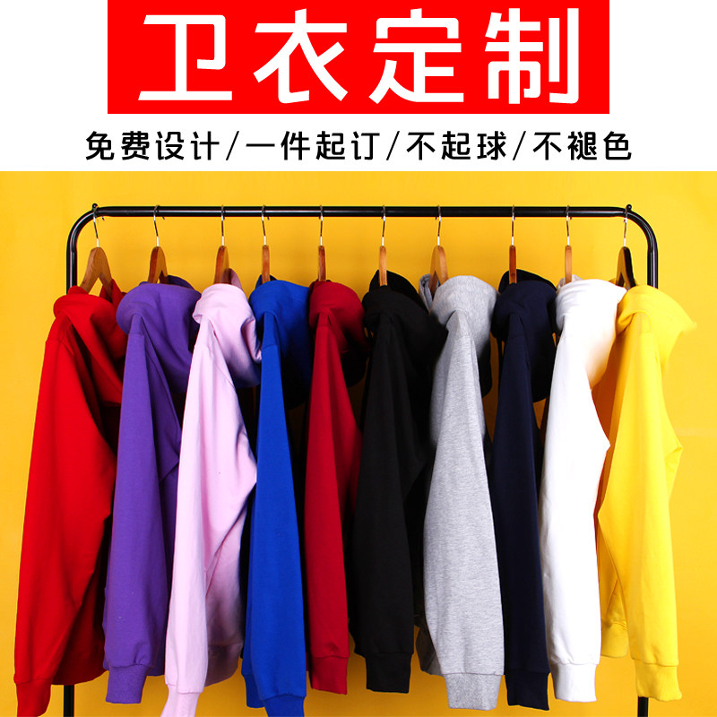 卫衣定制定做团队工作服儿童圆领加绒可印字班服连帽团体 印logo
