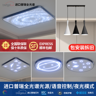 超薄led客厅主灯简约现代大气北欧房间卧室餐厅吸顶灯具套餐组合