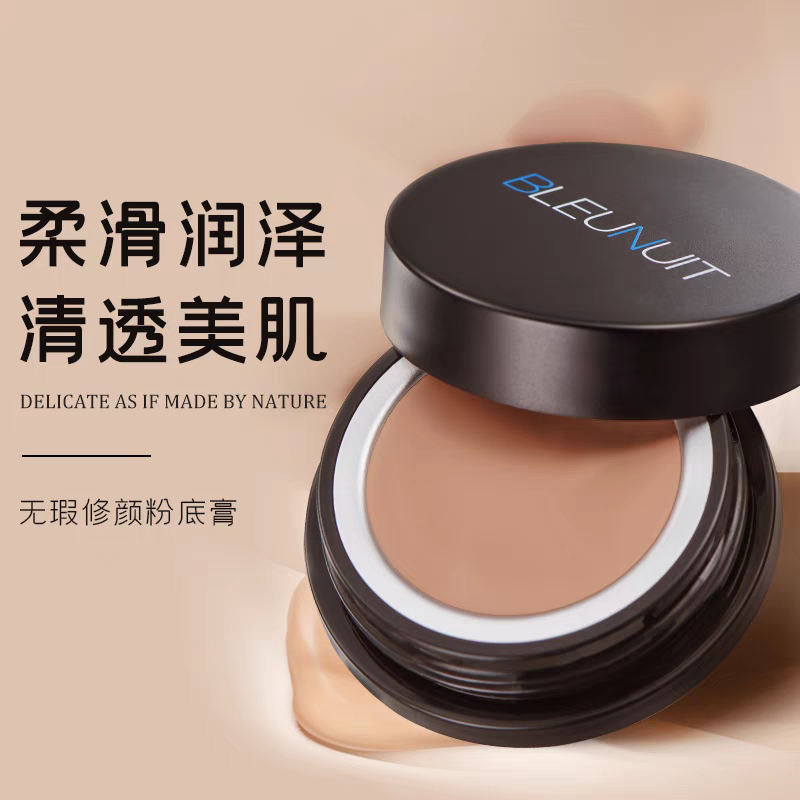 深蓝彩妆BLEUNUIT无瑕修颜粉底膏舞台妆影楼化妆师专用遮瑕粉底液