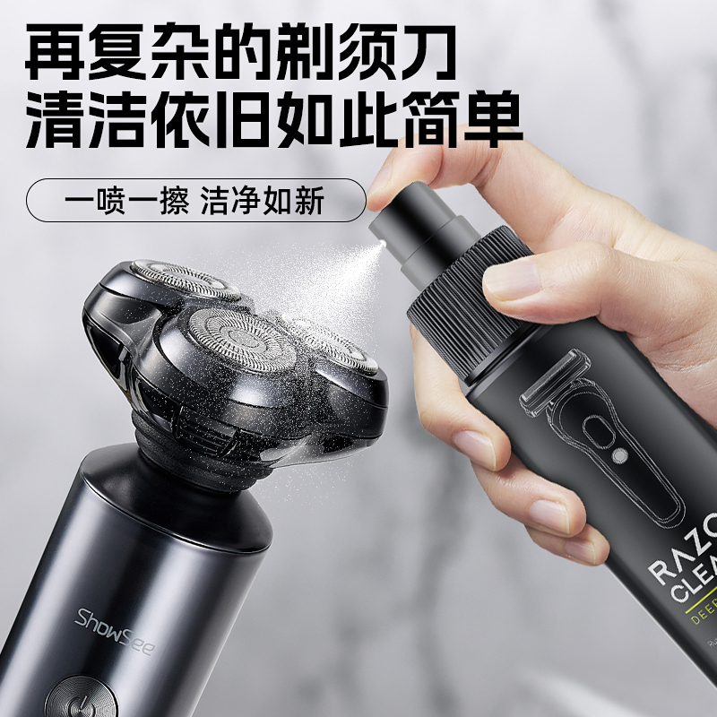 剃须刀清洁除臭抑菌液