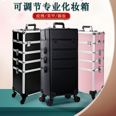 化妆箱专业跟妆师拉杆大容量多层美甲箱子纹绣工具箱收纳美甲师