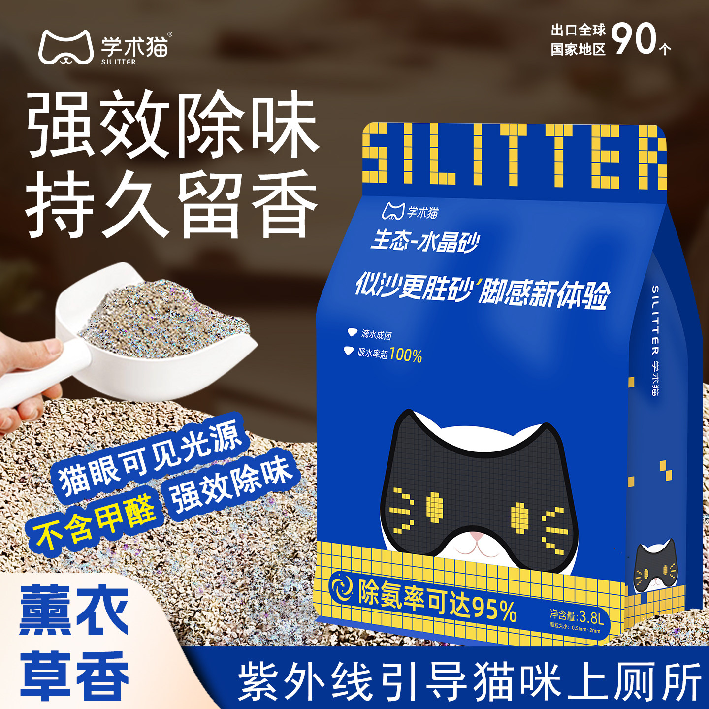 学术猫UV天然钠基猫砂强效防臭除味无尘速吸猫咪用品5斤装矿砂