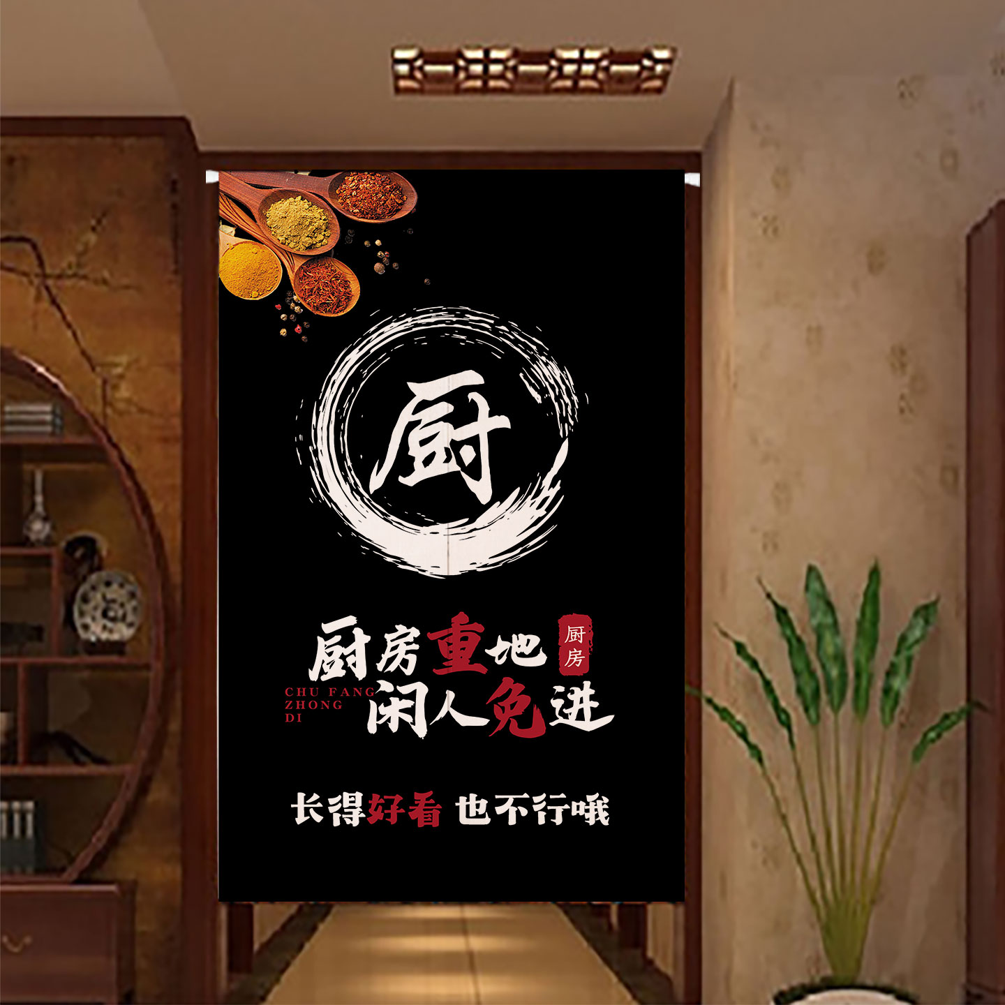 复古厨房门帘防油烟遮挡布帘子