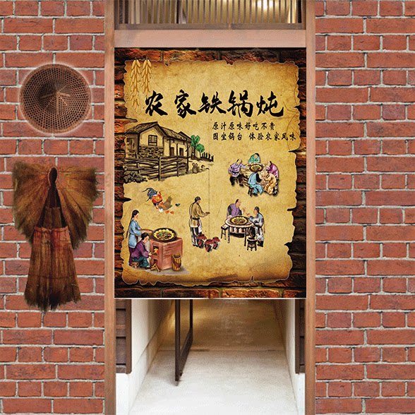 定制饭店铁锅炖包房门帘厨房半帘农家复古卡座隔断帘遮挡帘布帘子
