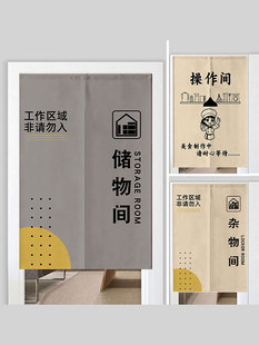 储藏室杂物间门帘厕所厨房卫生间隔断帘仓库操作间免打孔遮挡布帘